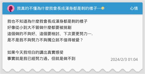 無人區荊棘：別惹我，我渾身是刺 第24節 母親偷走了我的夢想|無人區荊棘：別惹我，我渾身是刺繁體